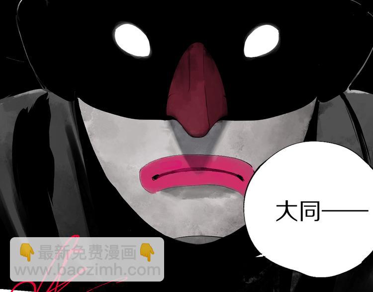 第77话 大业将成(1/3)-第91话