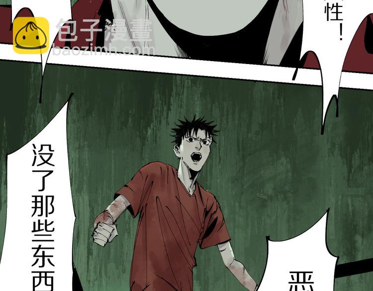 第77话 大业将成(1/3)-第91话