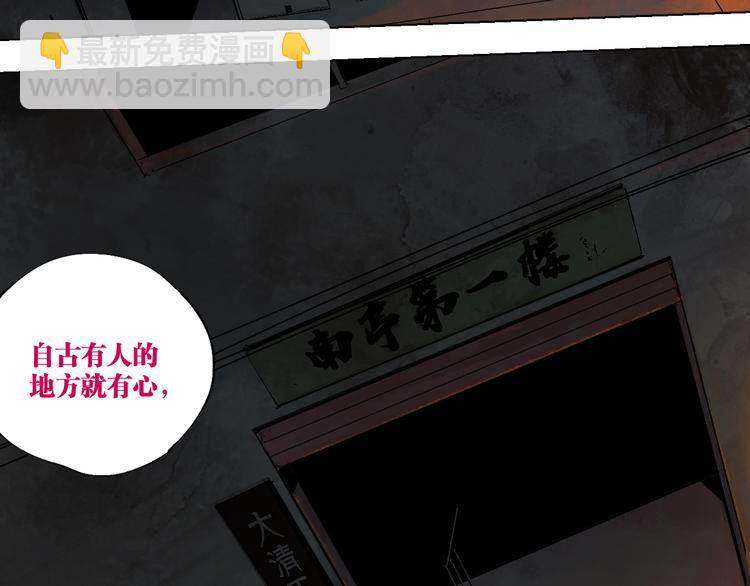 第77话 大业将成(1/3)-第91话