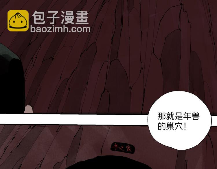 春节特别篇：新年大作战(1/2)-第95话