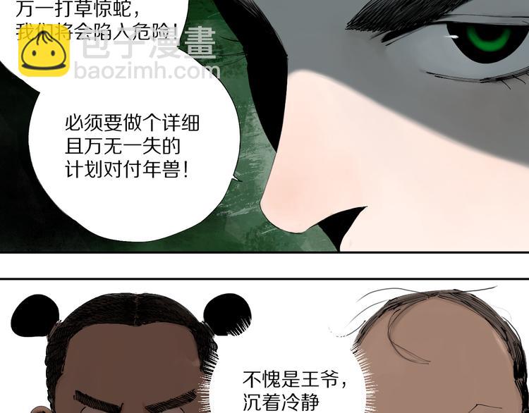 春节特别篇：新年大作战(1/2)-第95话