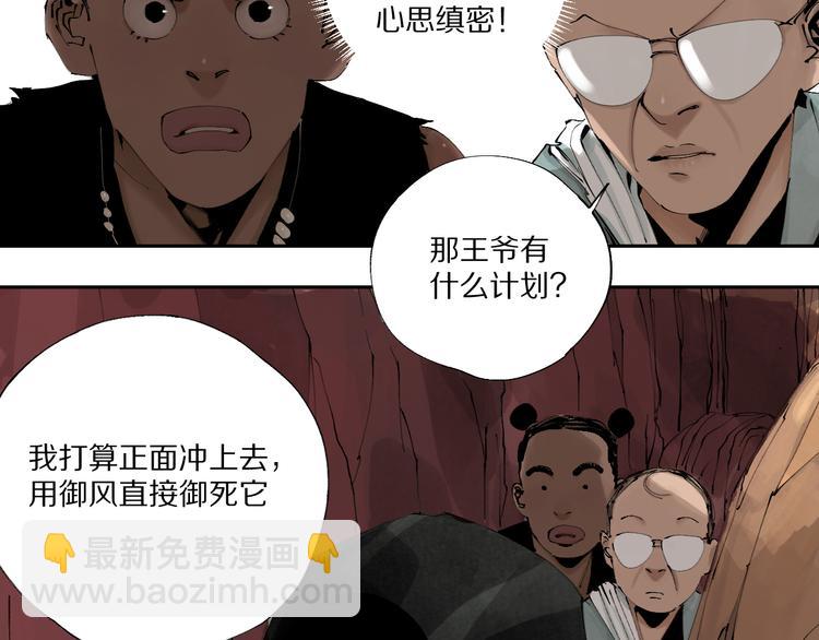 春节特别篇：新年大作战(1/2)-第95话