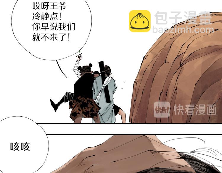 春节特别篇：新年大作战(1/2)-第95话