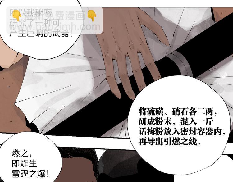 春节特别篇：新年大作战(1/2)-第95话