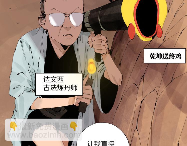 春节特别篇：新年大作战(1/2)-第95话