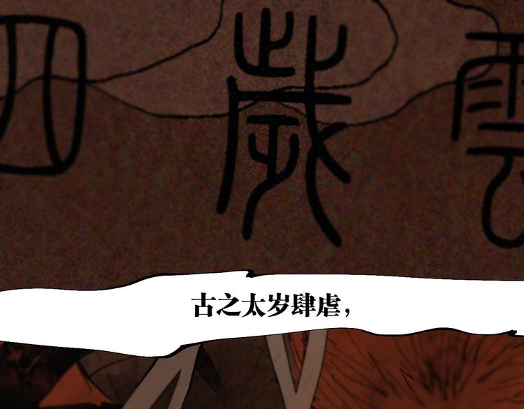 第82话 陨落(1/3)-第97话