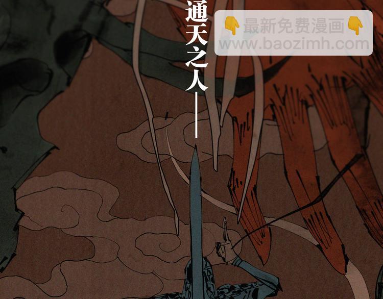 第82话 陨落(1/3)-第97话