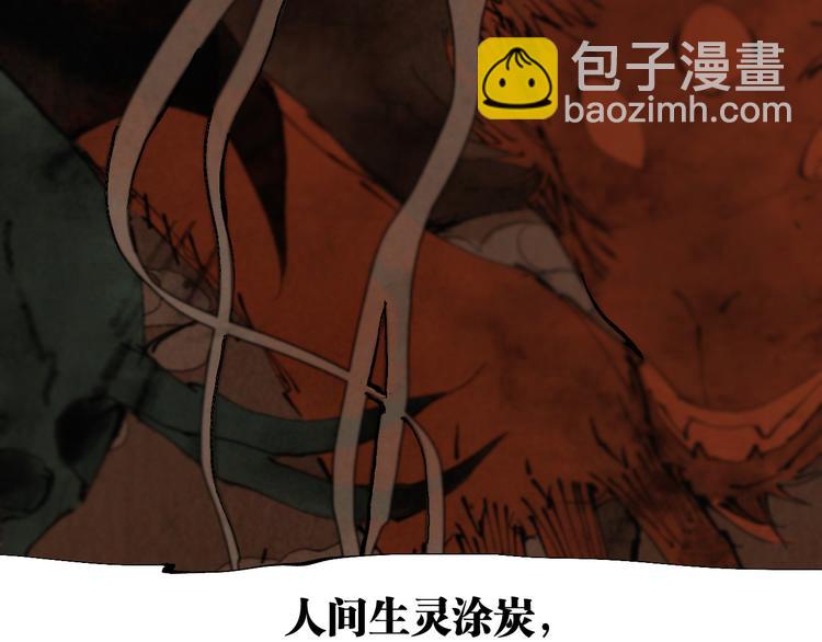 第82话 陨落(1/3)-第97话