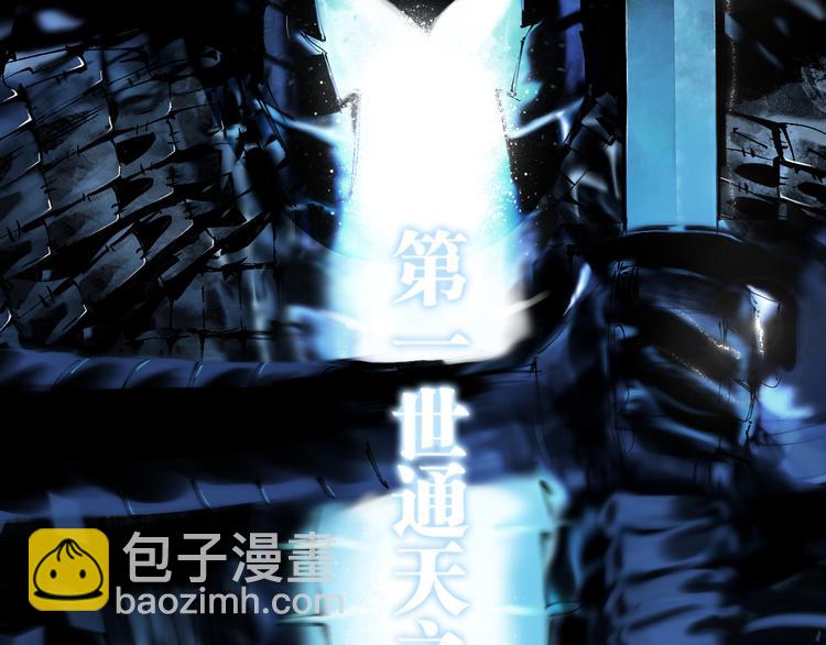 第82话 陨落(1/3)-第97话