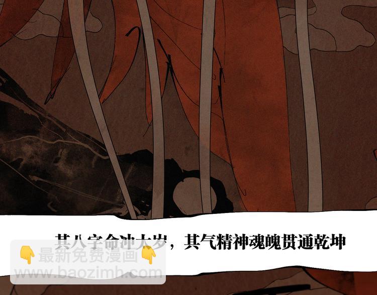 第82话 陨落(1/3)-第97话