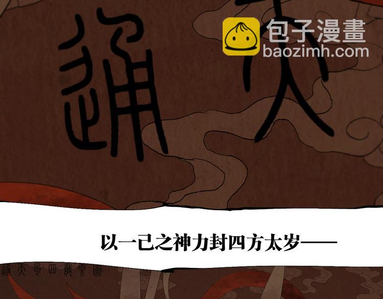 第82话 陨落(1/3)-第97话