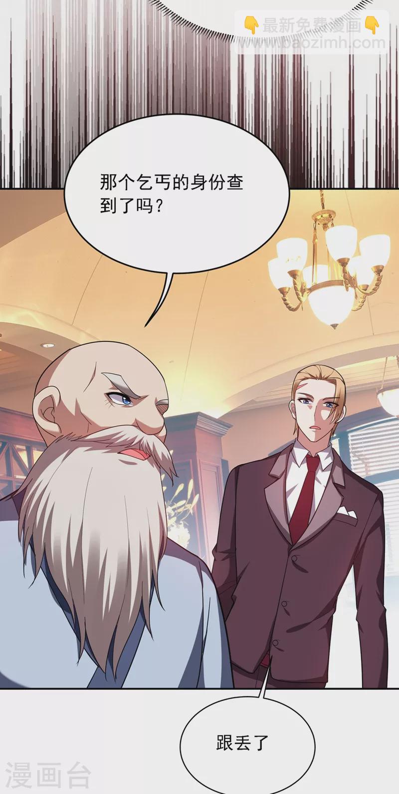 古武高手在都市 - 第106話 豹型拳！ - 6