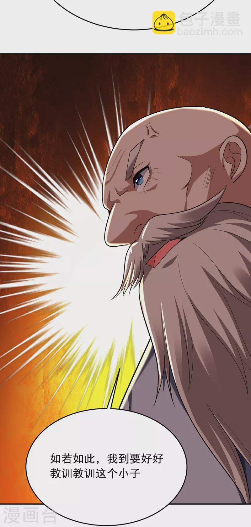 古武高手在都市 - 第106話 豹型拳！ - 4