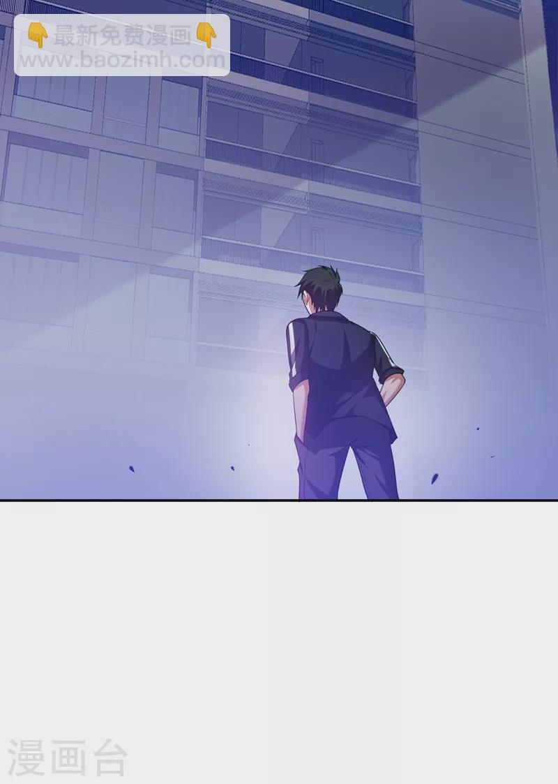 古武高手在都市 - 第106話 豹型拳！ - 6