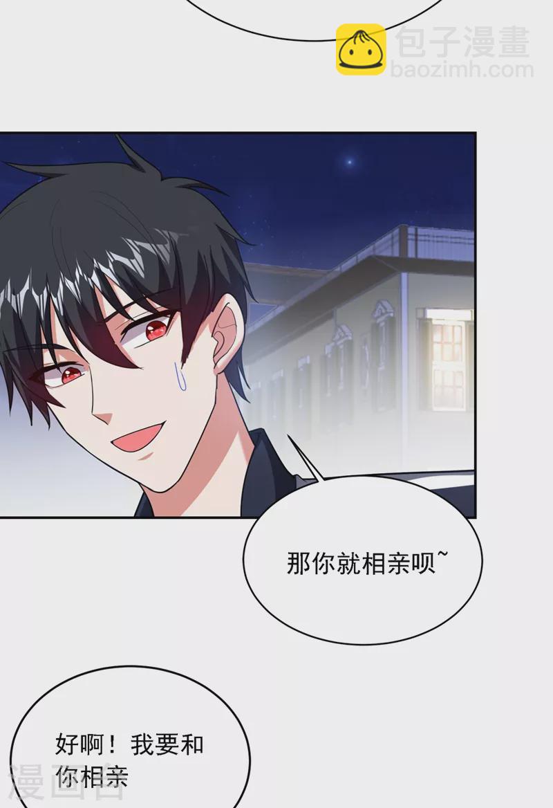 古武高手在都市 - 第106話 豹型拳！ - 4