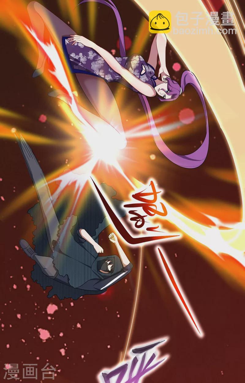 古武高手在都市 - 第106話 豹型拳！ - 5