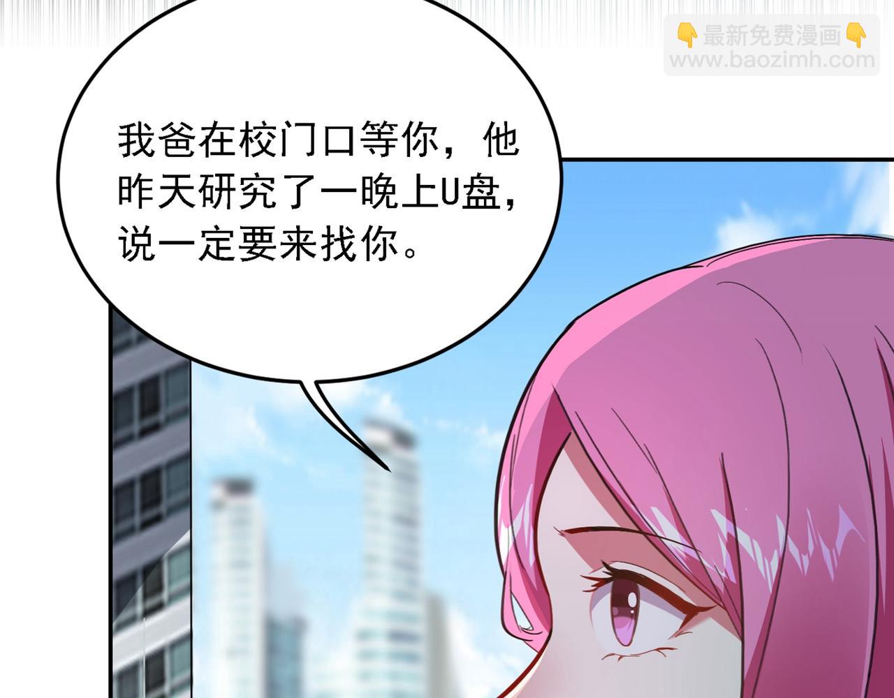 古武高手在都市 - 第116話 206號房的神秘客(1/2) - 6
