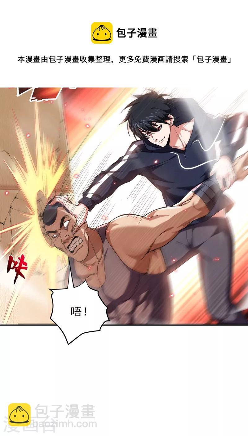 古武高手在都市 - 第118話 兵王？吊車尾吧！ - 7