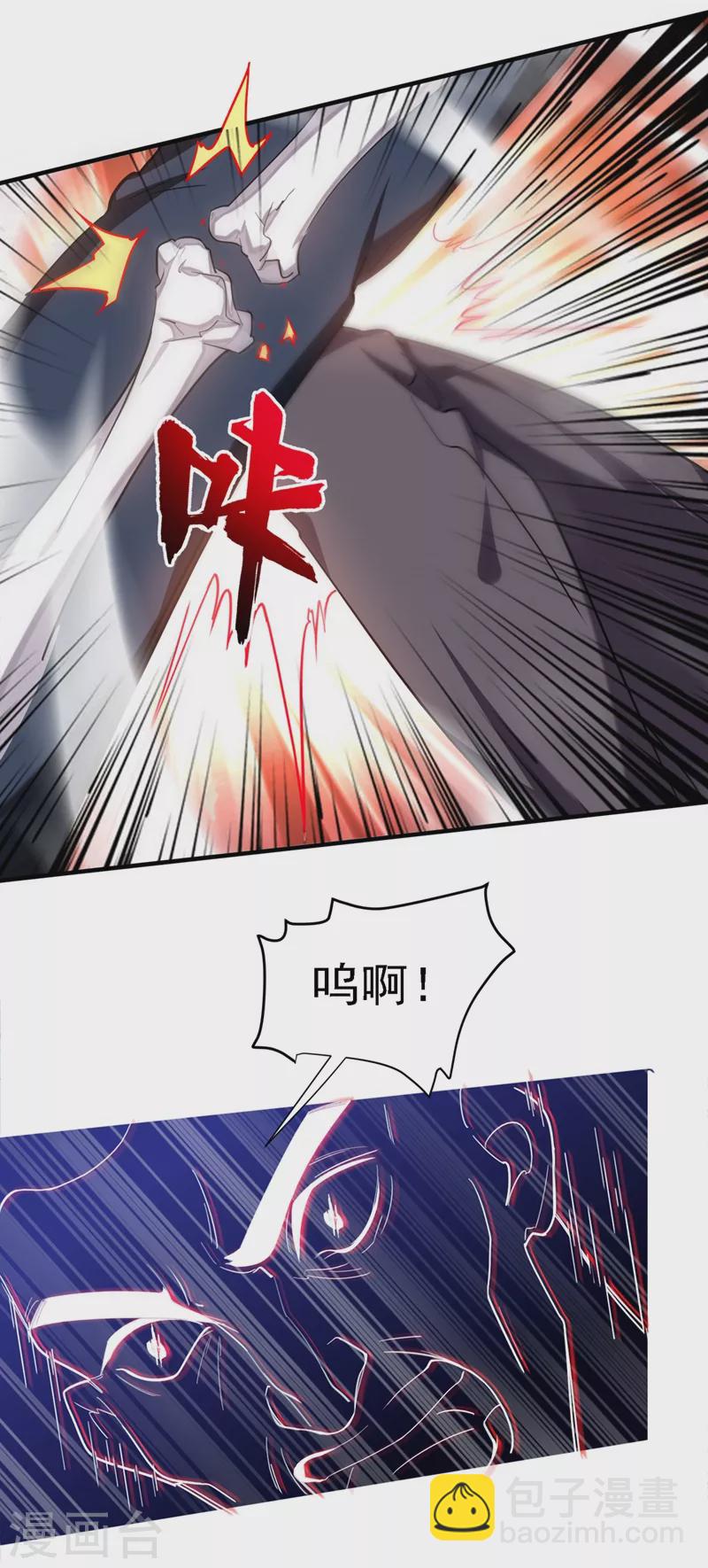 古武高手在都市 - 第118話 兵王？吊車尾吧！ - 2