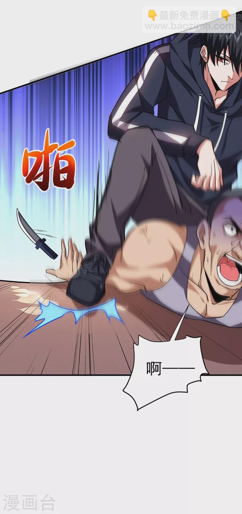 古武高手在都市 - 第118話 兵王？吊車尾吧！ - 5