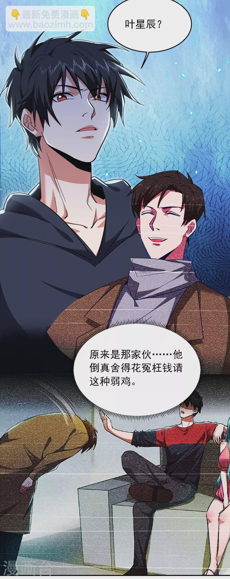 古武高手在都市 - 第118話 兵王？吊車尾吧！ - 1