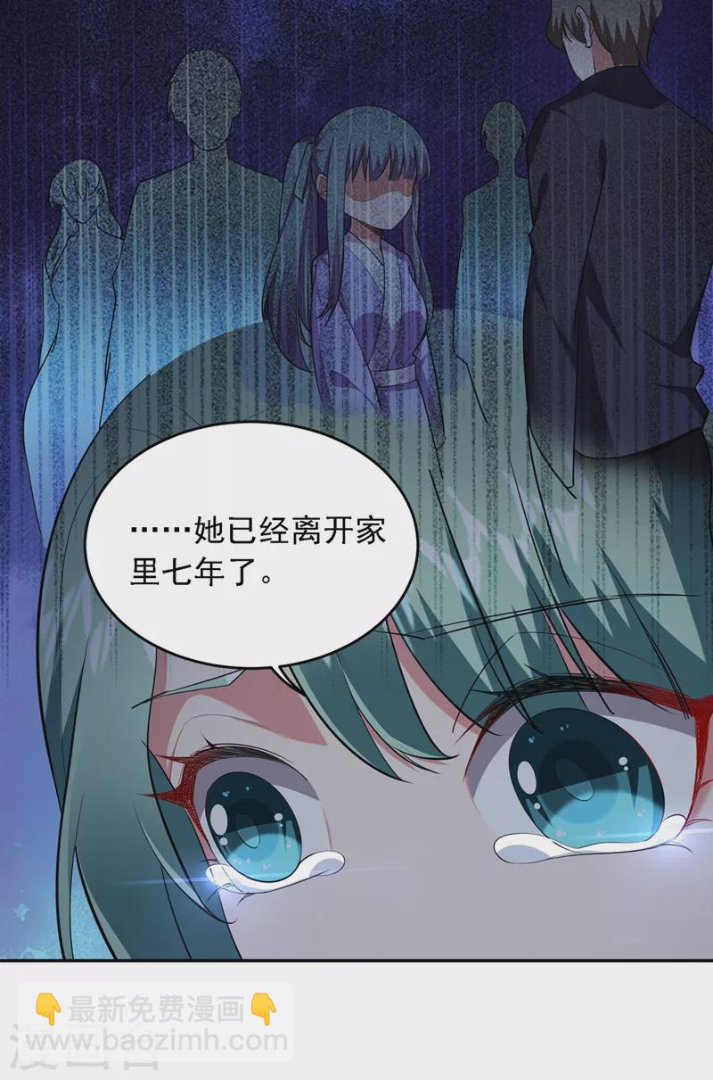古武高手在都市 - 第118話 兵王？吊車尾吧！ - 4