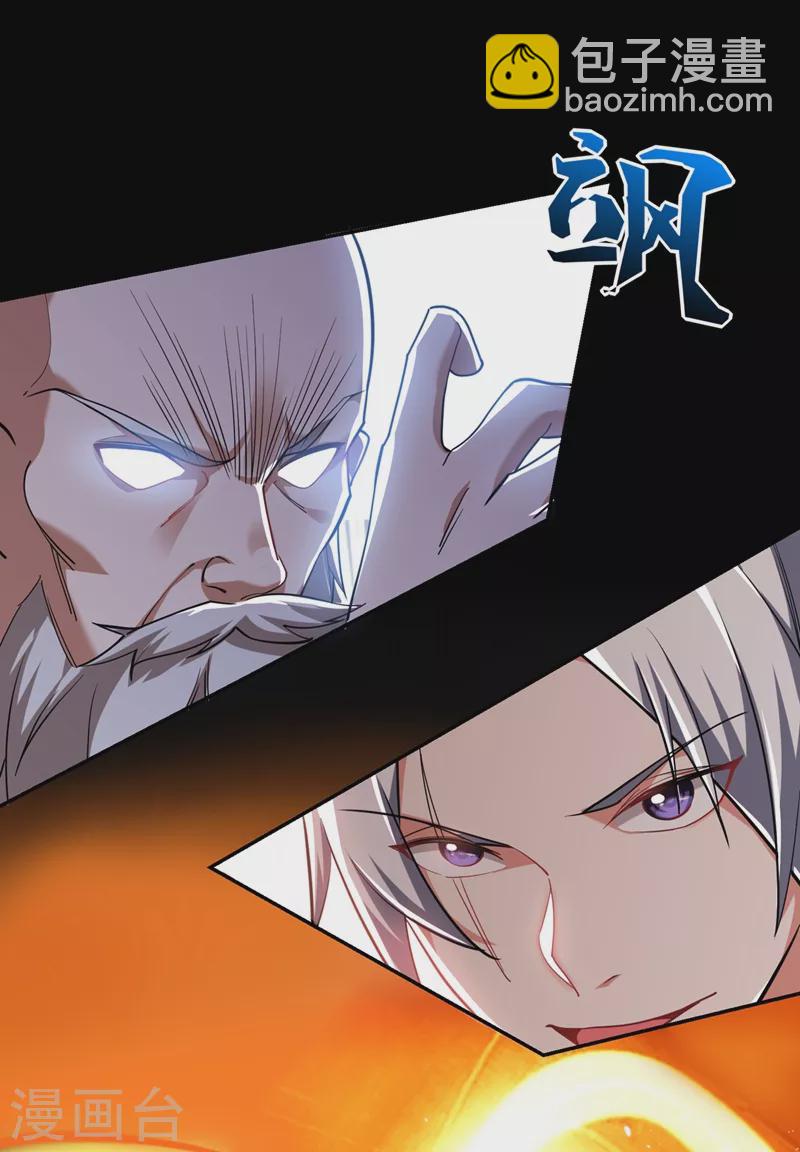 古武高手在都市 - 第132話 三對三 - 4