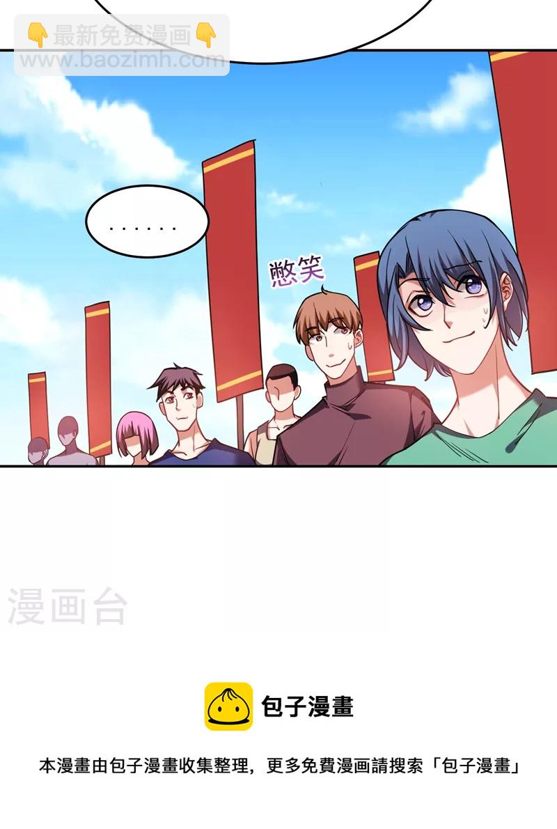 古武高手在都市 - 第134話 誰殺了我形意門弟子 - 4
