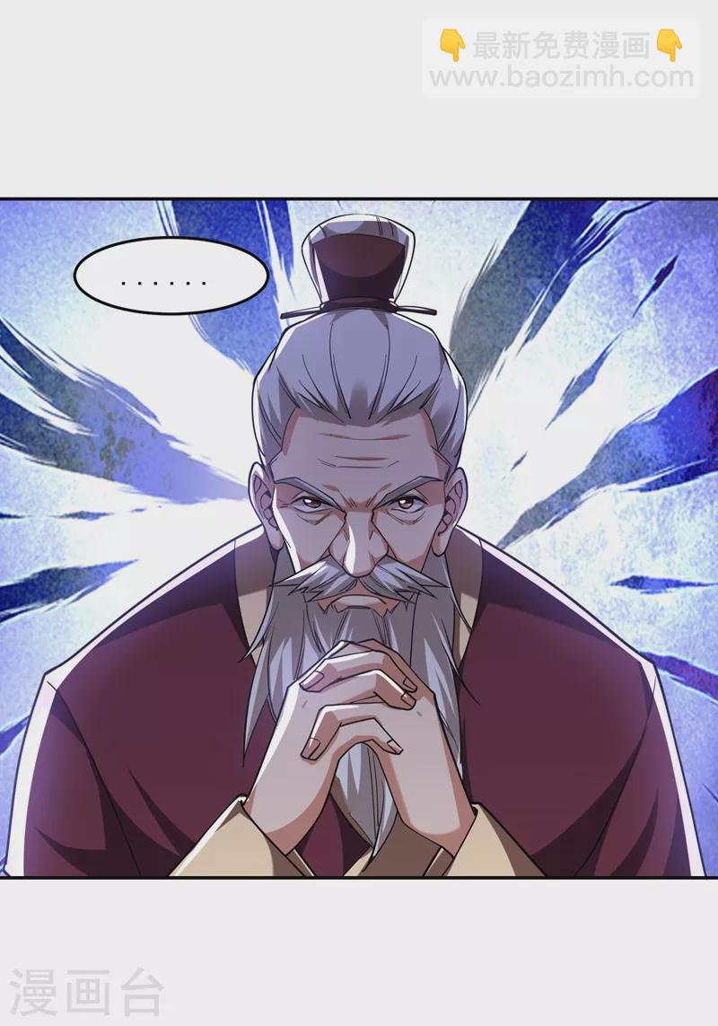 古武高手在都市 - 第134話 誰殺了我形意門弟子 - 5