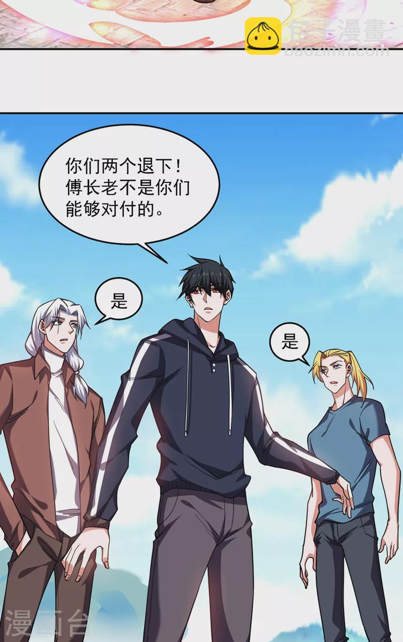 古武高手在都市 - 第134話 誰殺了我形意門弟子 - 4