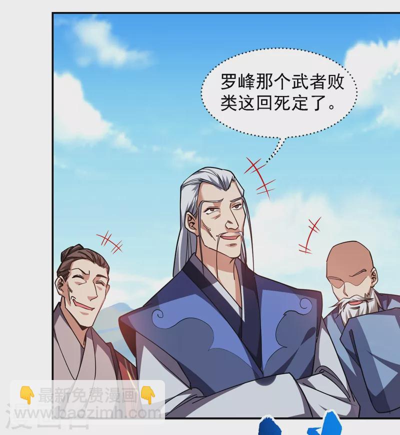 古武高手在都市 - 第134話 誰殺了我形意門弟子 - 2
