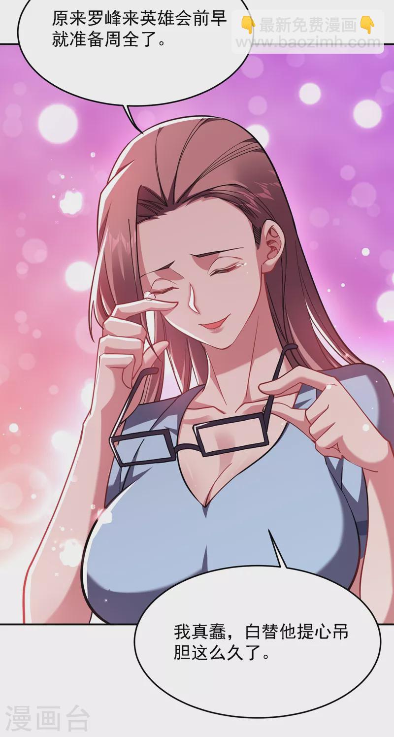 古武高手在都市 - 第134話 誰殺了我形意門弟子 - 3