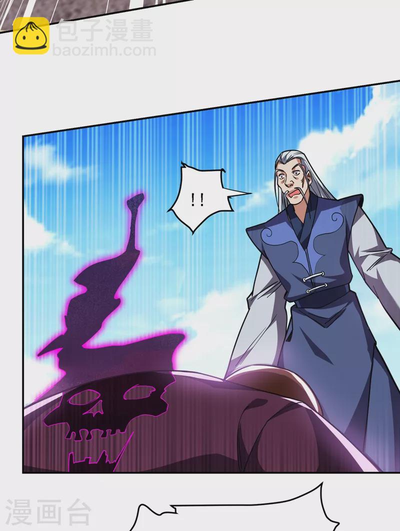 古武高手在都市 - 第134話 誰殺了我形意門弟子 - 1