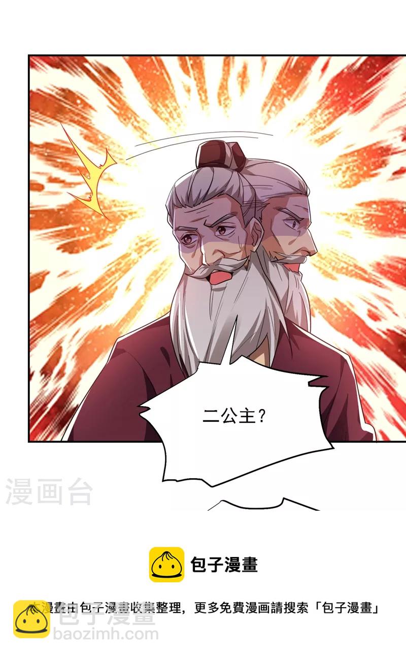 古武高手在都市 - 第138話 她們就是饞羅峰 - 5