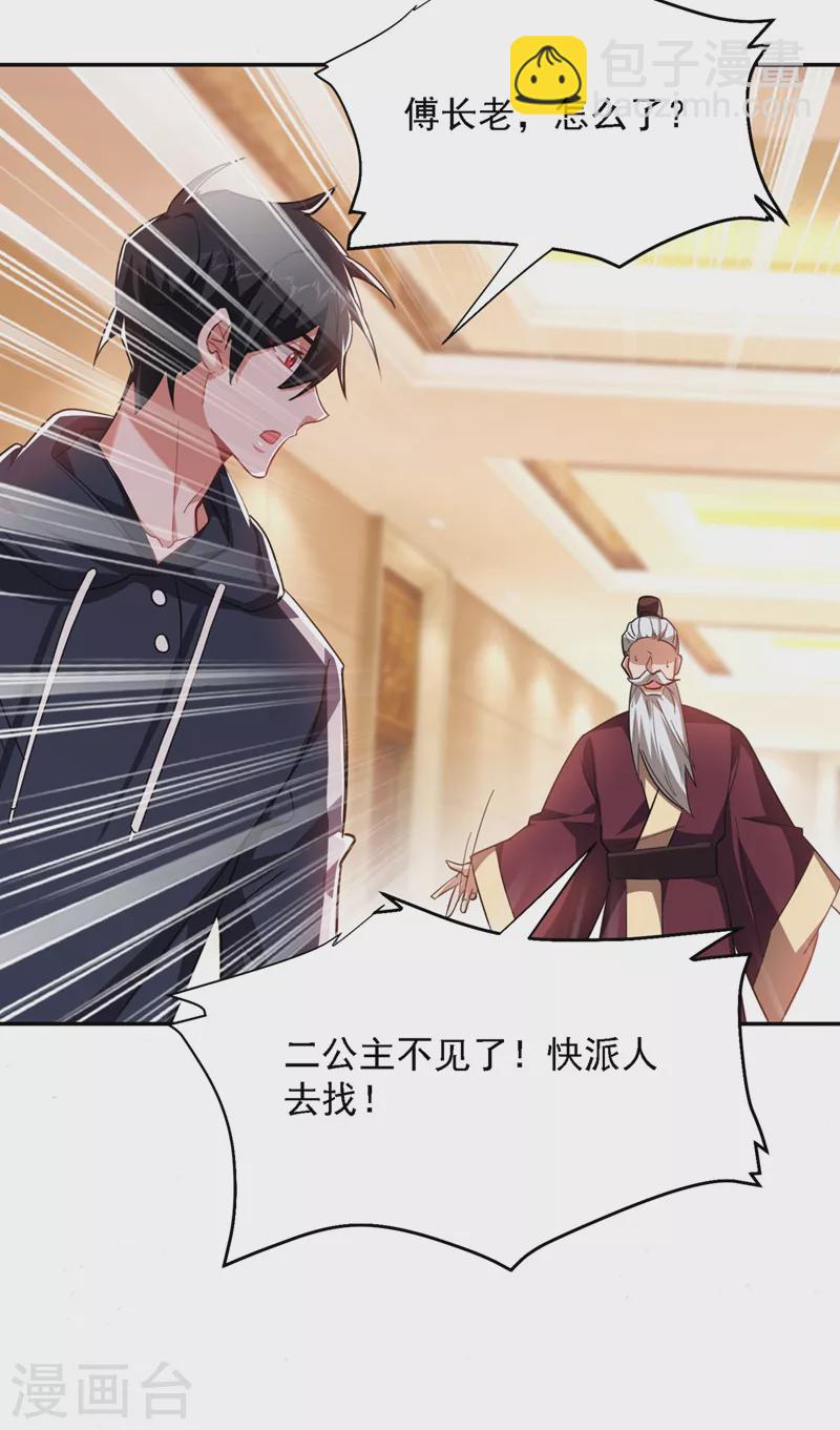 古武高手在都市 - 第138話 她們就是饞羅峰 - 6