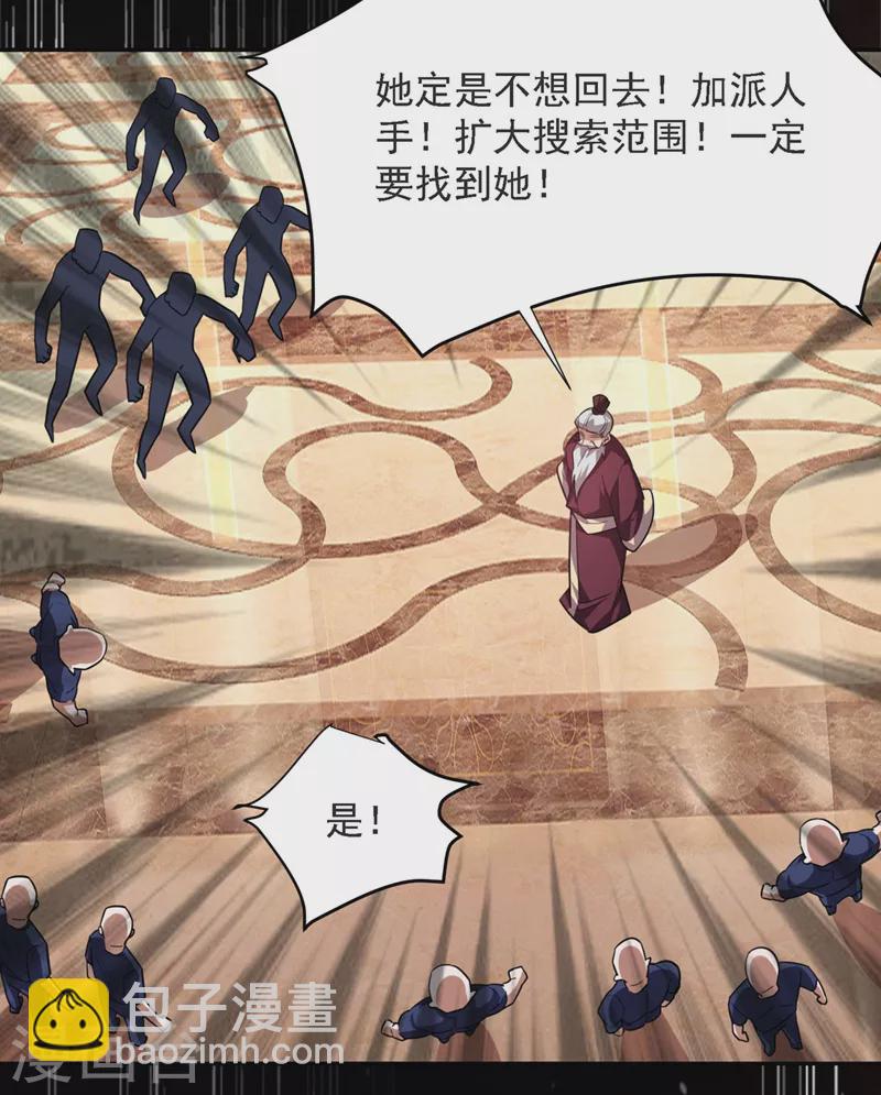 古武高手在都市 - 第138話 她們就是饞羅峰 - 2