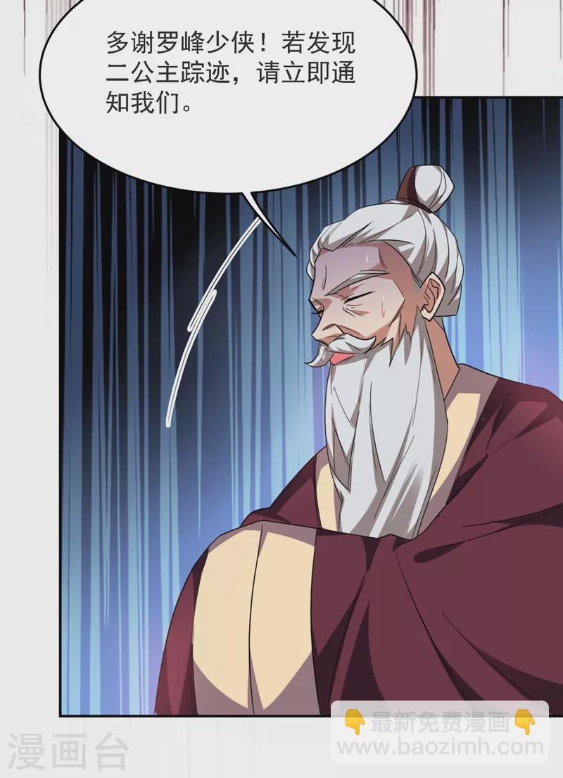 古武高手在都市 - 第138話 她們就是饞羅峰 - 4