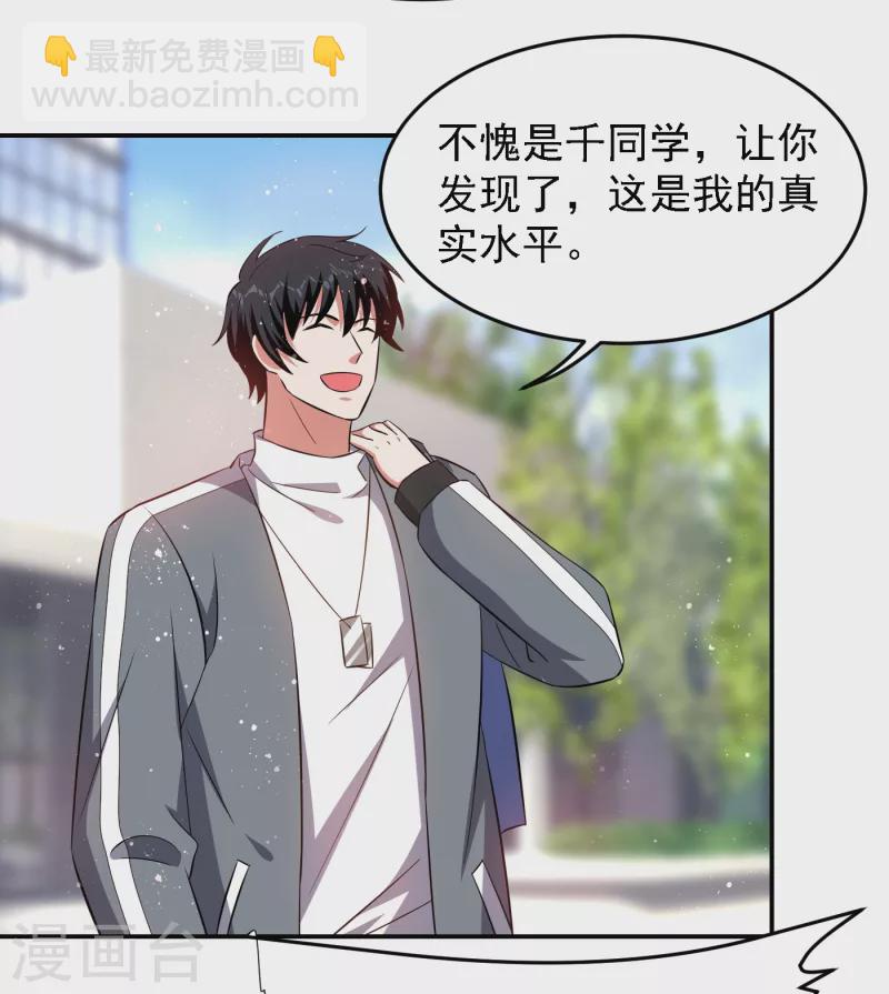 古武高手在都市 - 第154話 羅峰，我知道你是誰 - 6