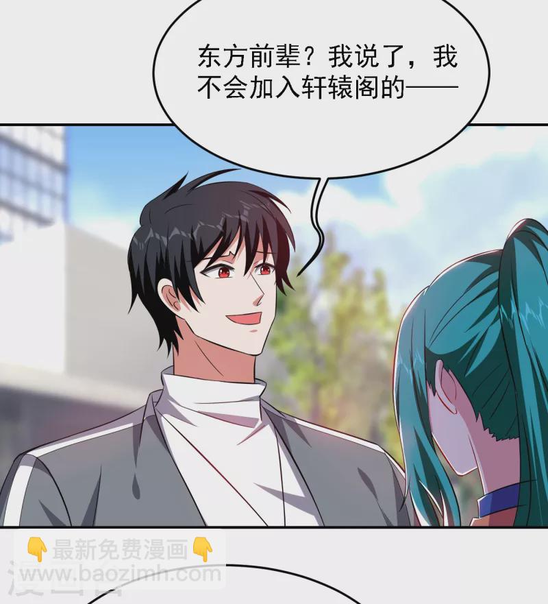 古武高手在都市 - 第154話 羅峰，我知道你是誰 - 2