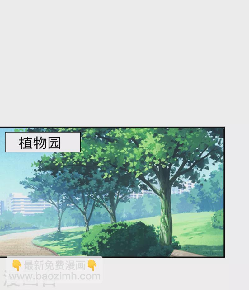 古武高手在都市 - 第154话 罗峰，我知道你是谁 - 5