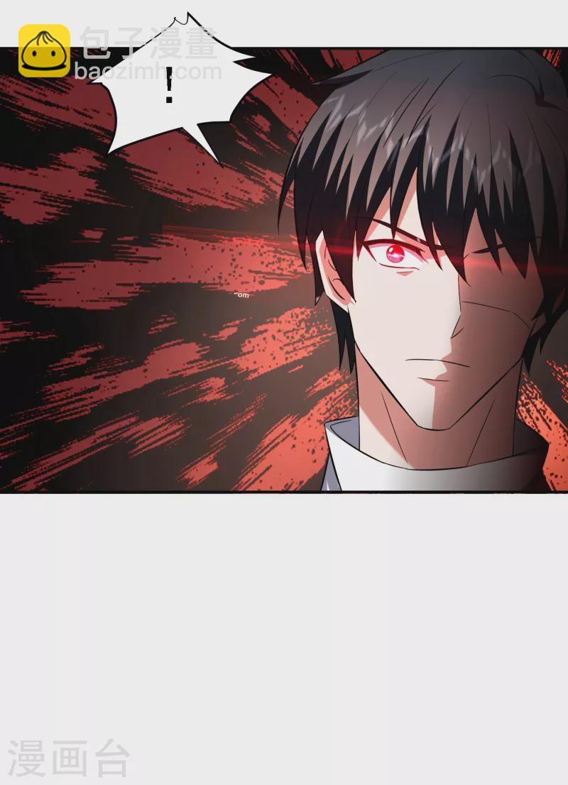 古武高手在都市 - 第154話 羅峰，我知道你是誰 - 1