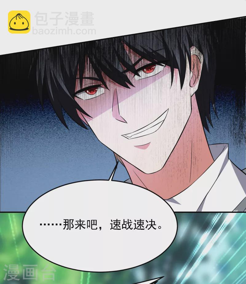 古武高手在都市 - 第154話 羅峰，我知道你是誰 - 5