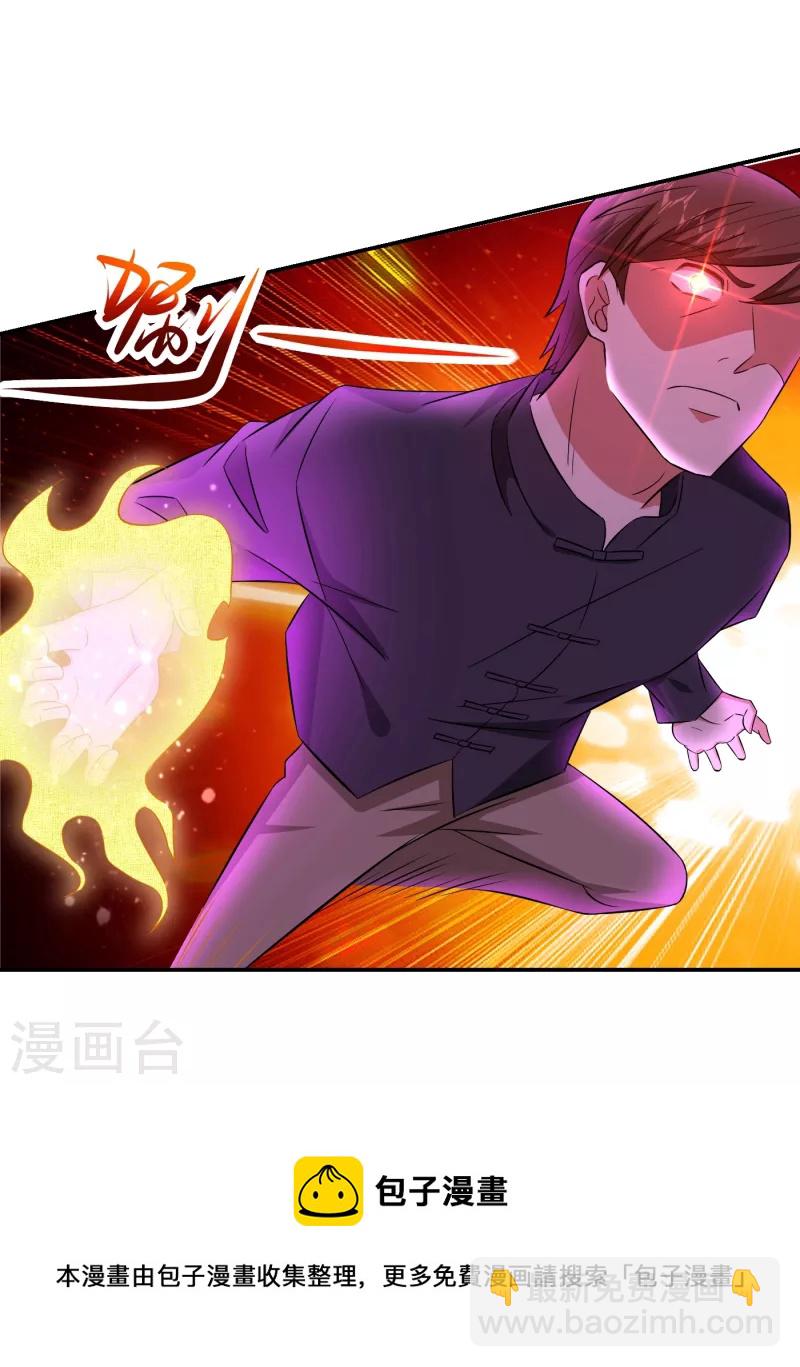 古武高手在都市 - 第154話 羅峰，我知道你是誰 - 1