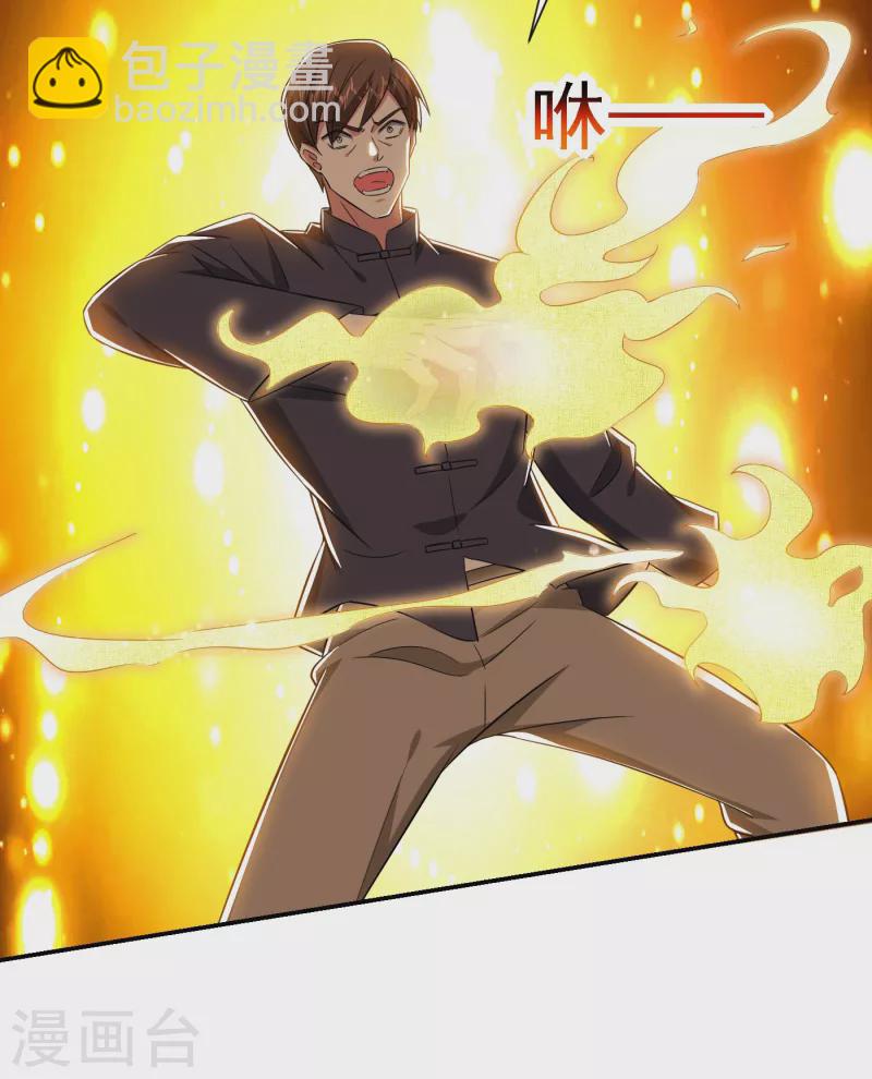 古武高手在都市 - 第154話 羅峰，我知道你是誰 - 4