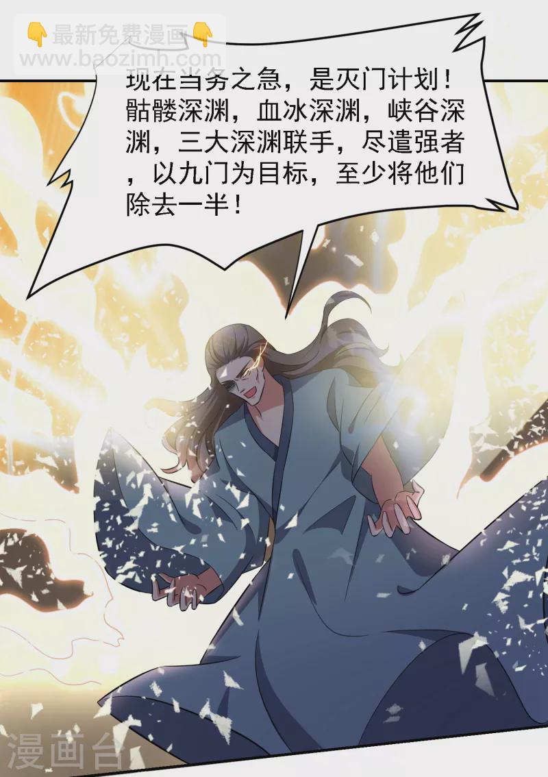 古武高手在都市 - 第154話 羅峰，我知道你是誰 - 6
