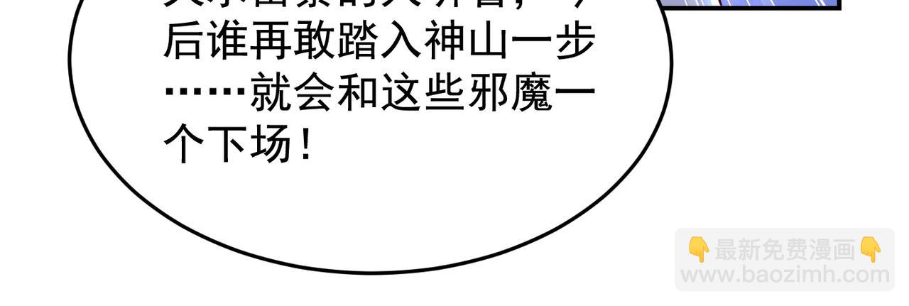 古武高手在都市 - 第170話 我告訴你苗寨的秘密(1/3) - 7