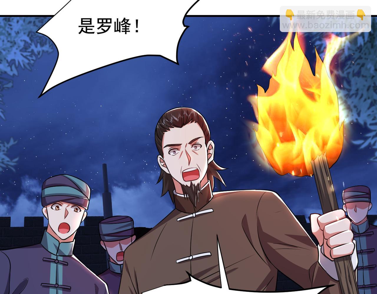 古武高手在都市 - 第170話 我告訴你苗寨的秘密(1/3) - 7