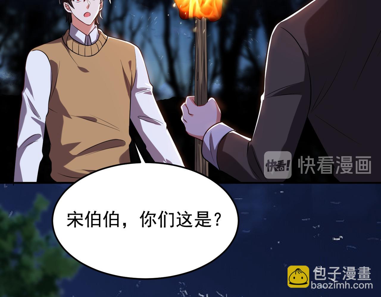 古武高手在都市 - 第170話 我告訴你苗寨的秘密(1/3) - 2