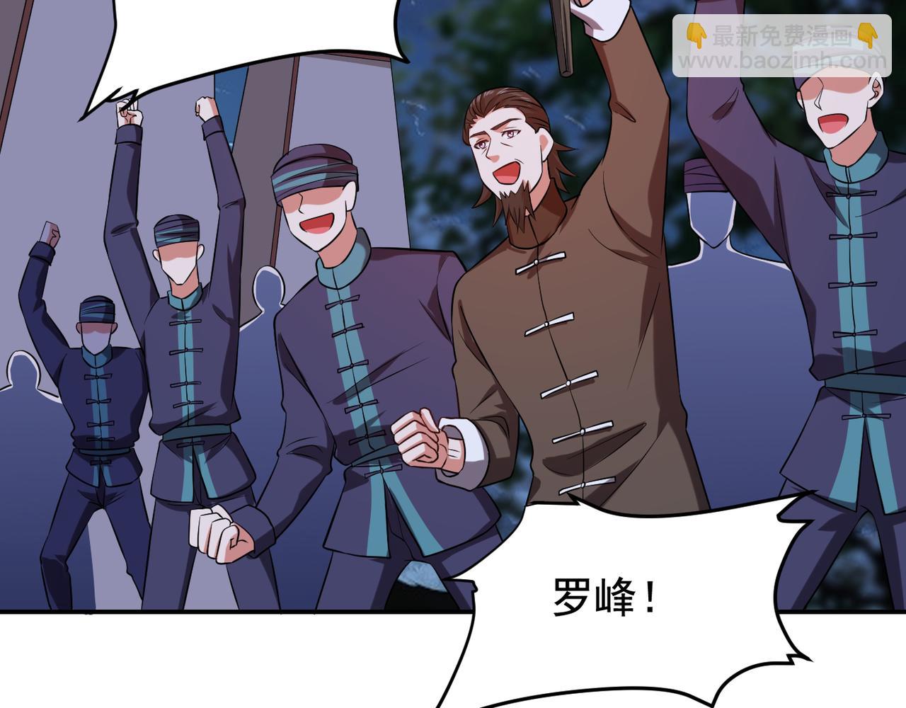 古武高手在都市 - 第170話 我告訴你苗寨的秘密(1/3) - 5
