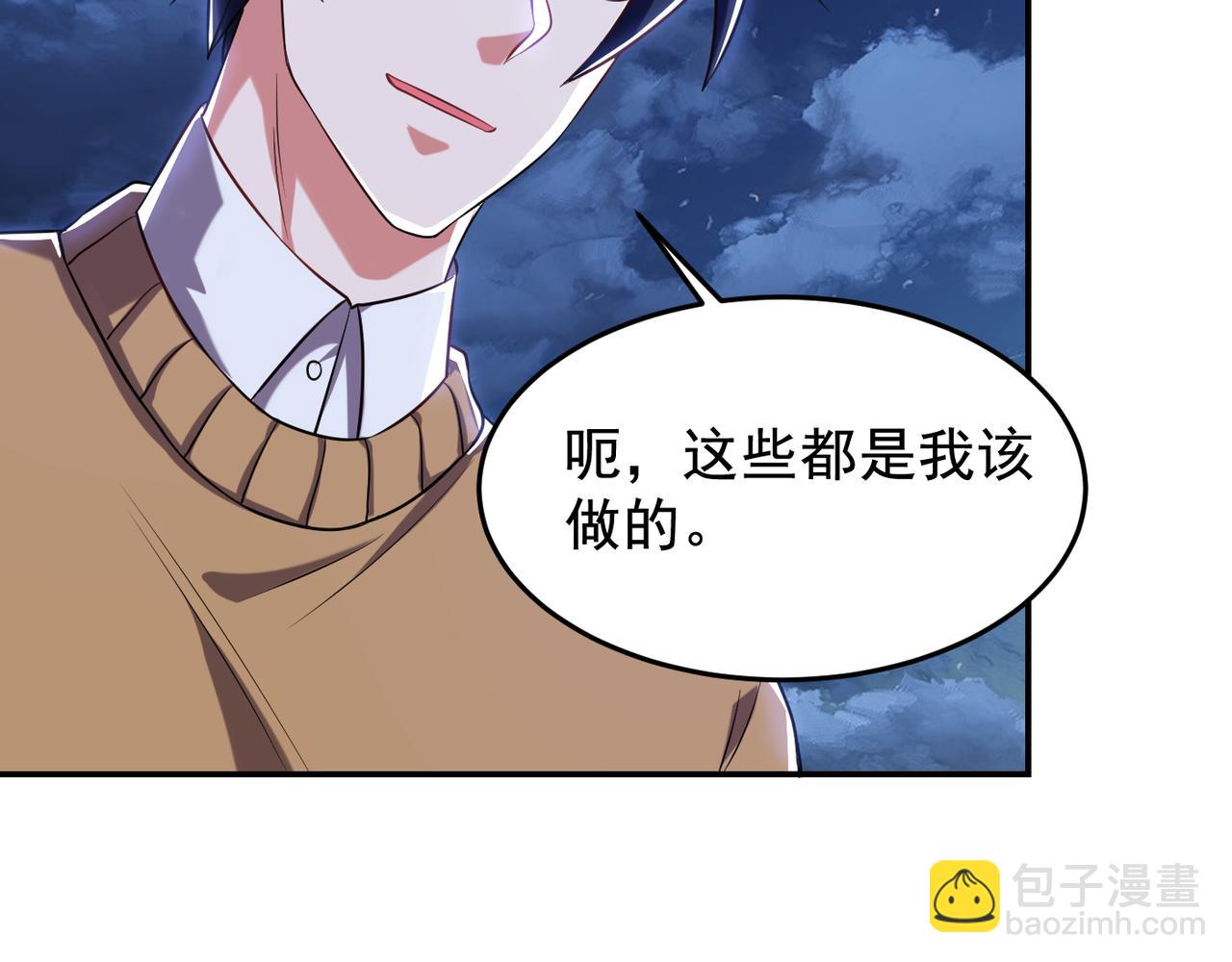 古武高手在都市 - 第170話 我告訴你苗寨的秘密(1/3) - 8